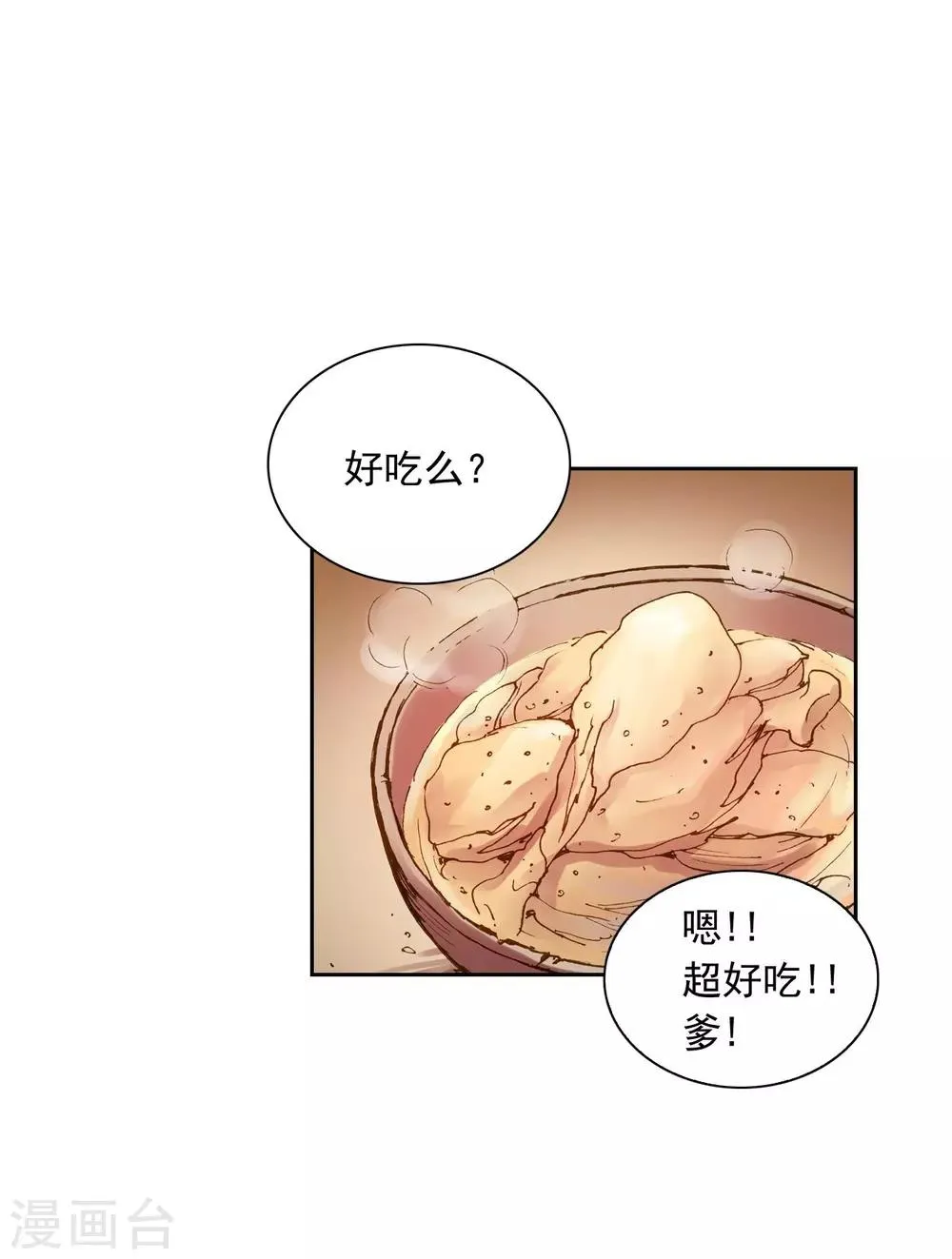 第3话 第26页