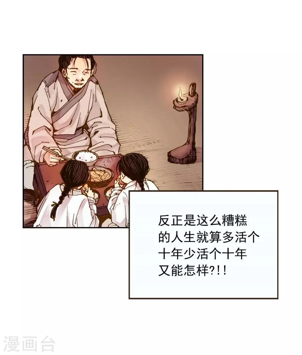 第3话 第27页