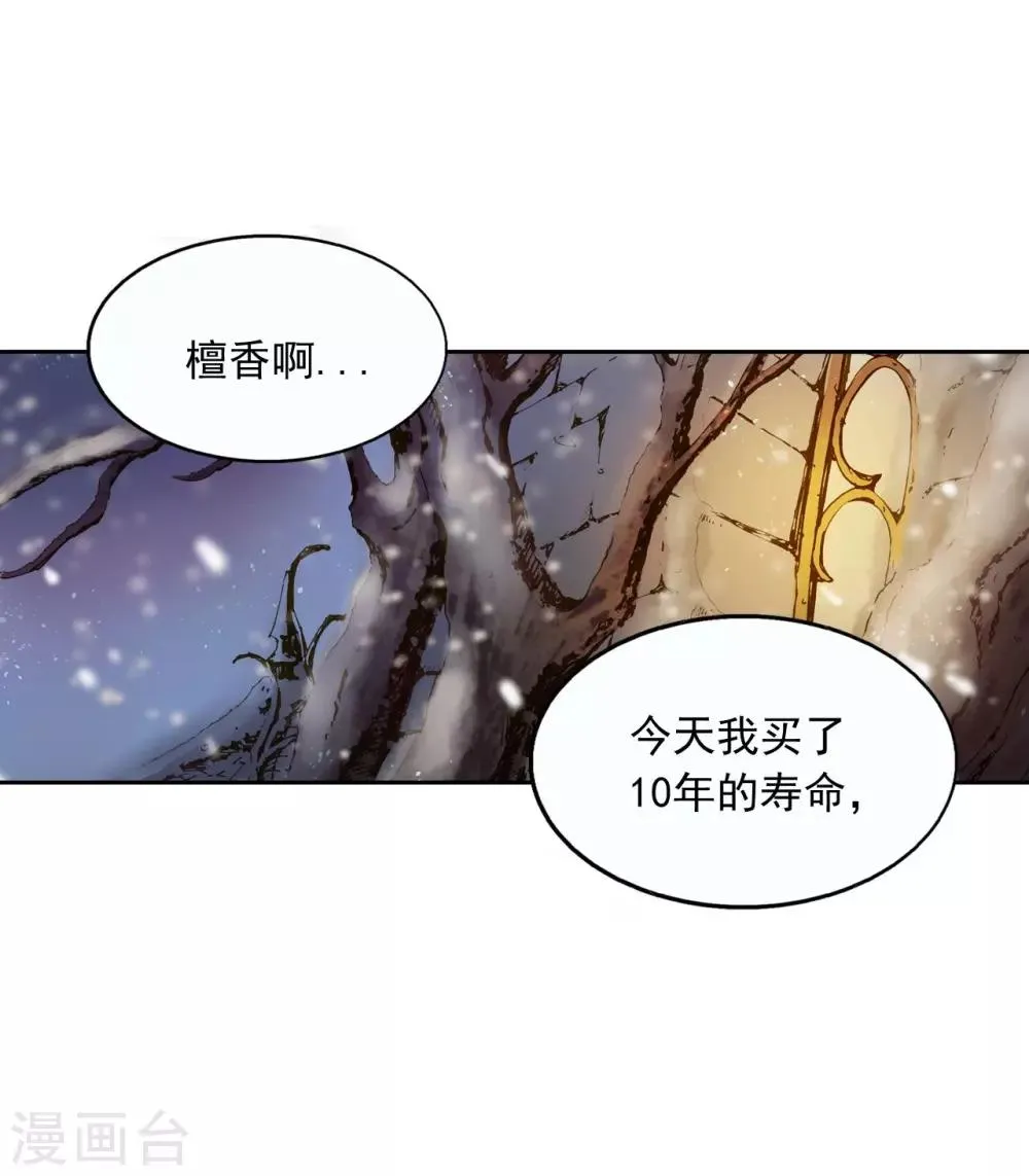 第3话 第30页