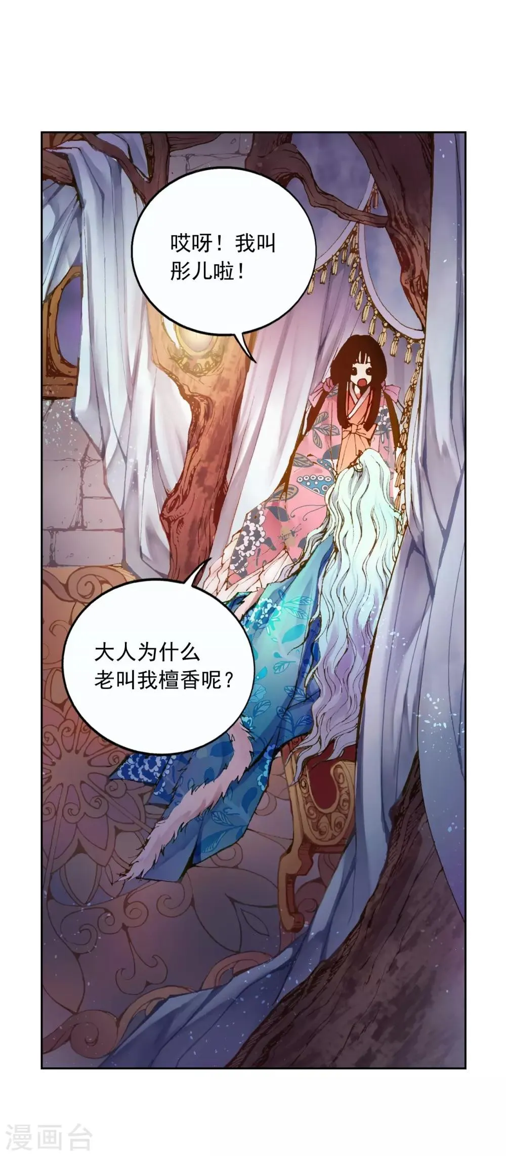第3话 第31页