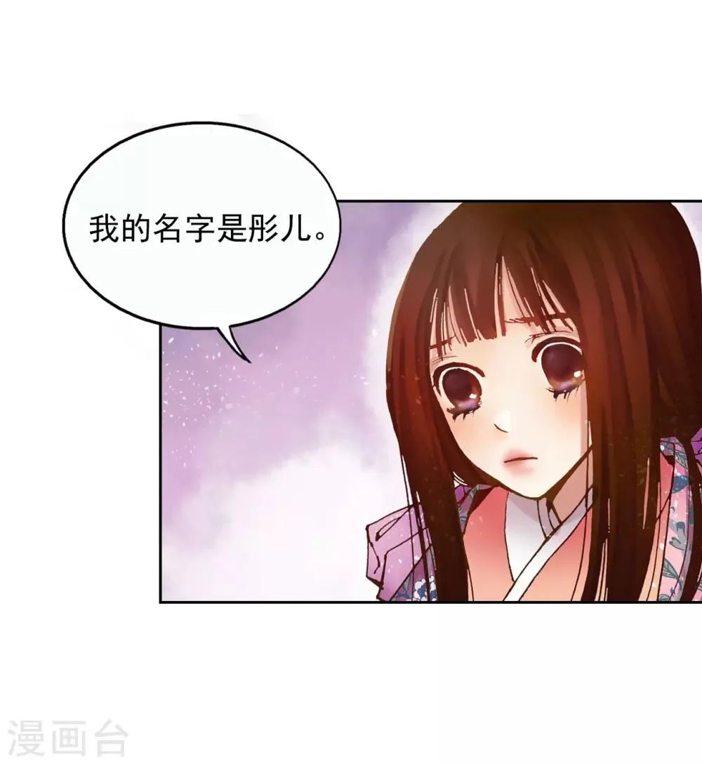 第3话 第32页