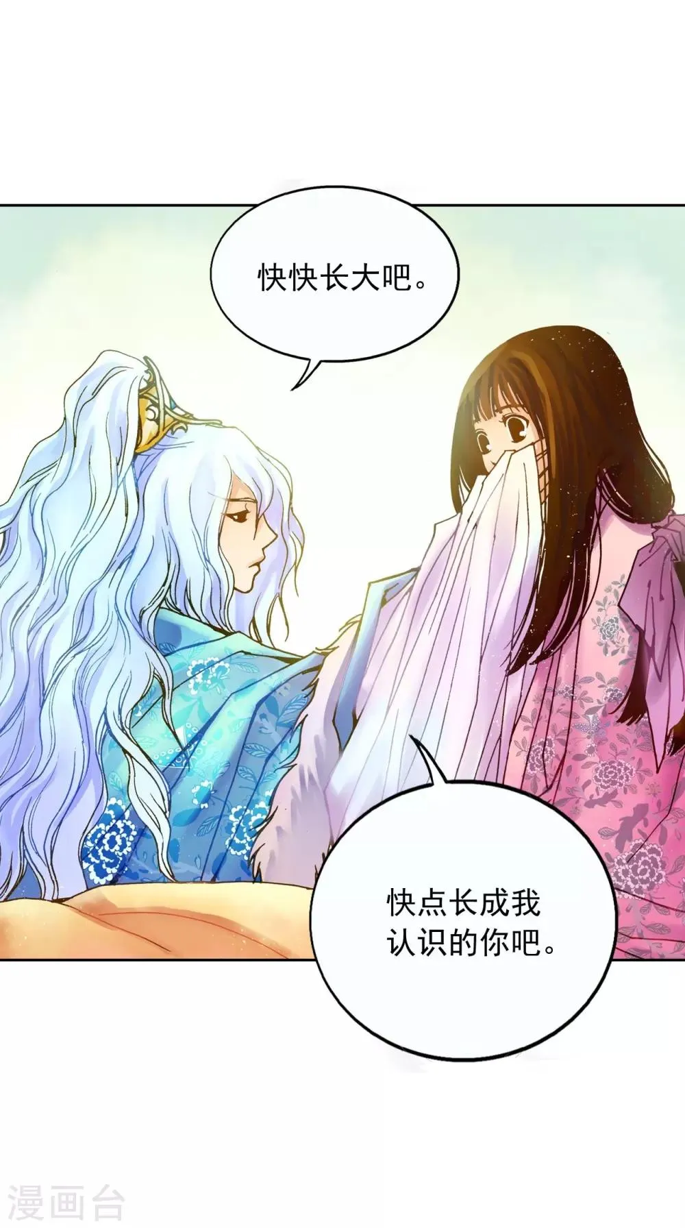 第3话 第35页