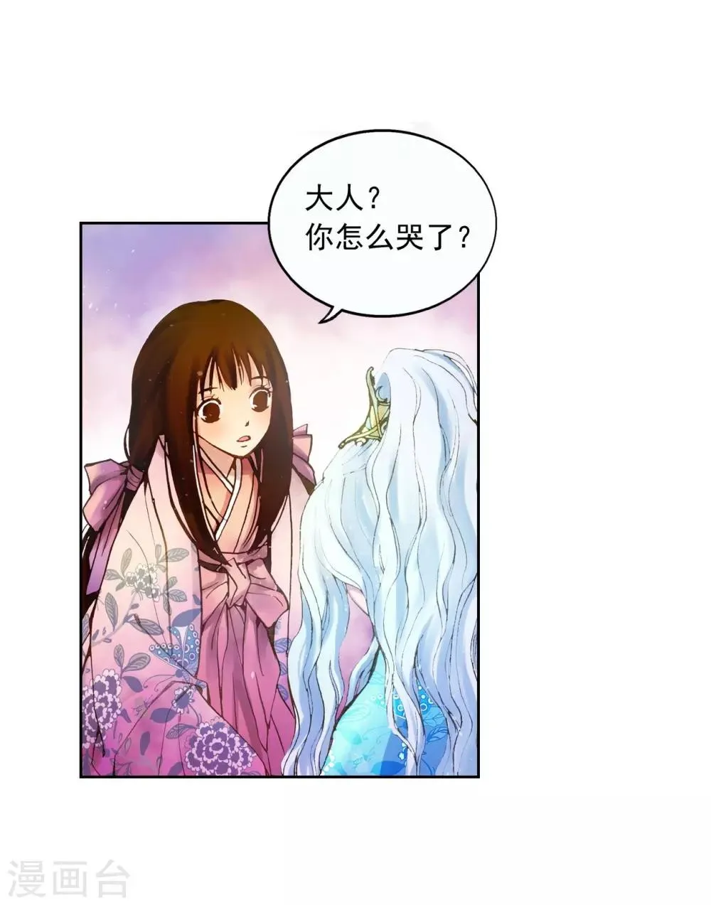 第3话 第38页