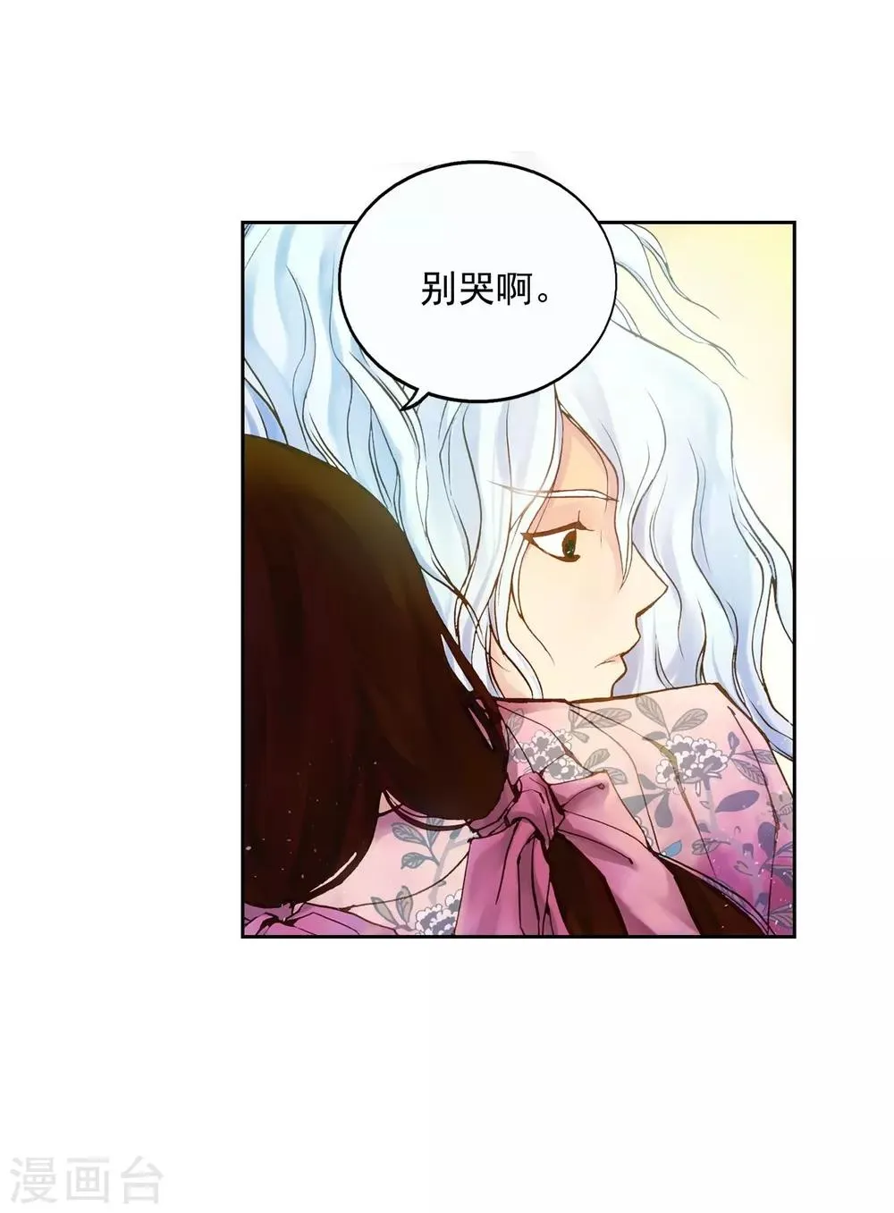 第3话 第39页