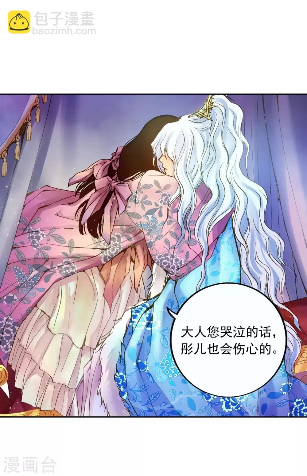 第3话 第40页