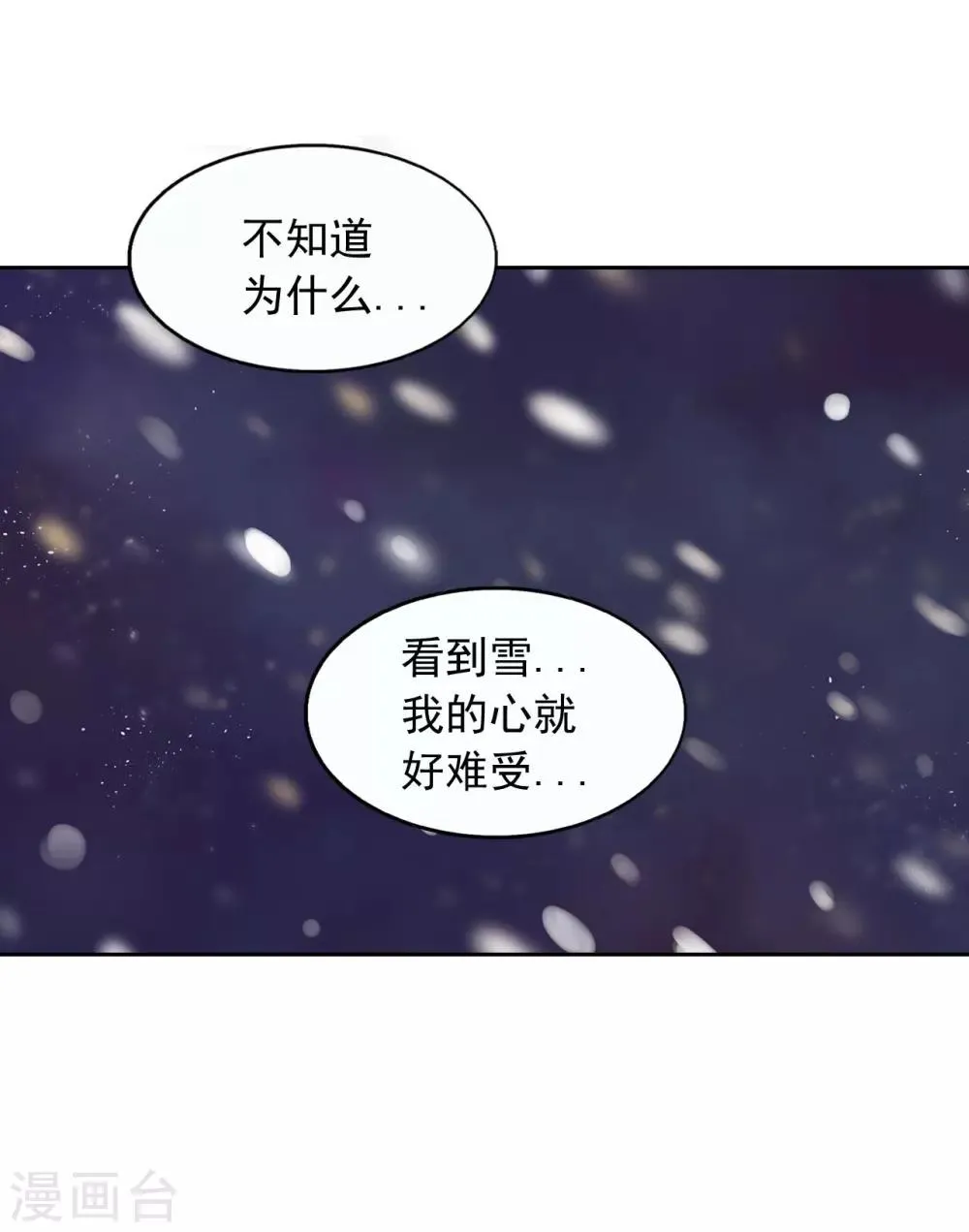 第3话 第47页