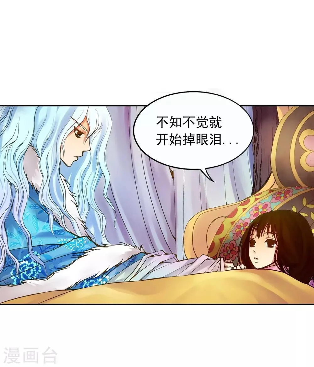 第3话 第48页