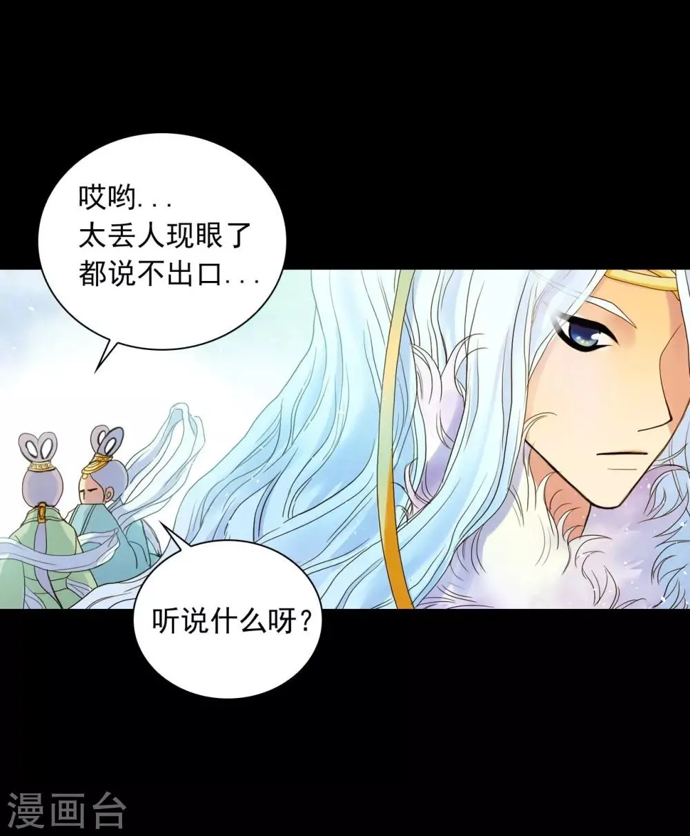 第3话 第51页