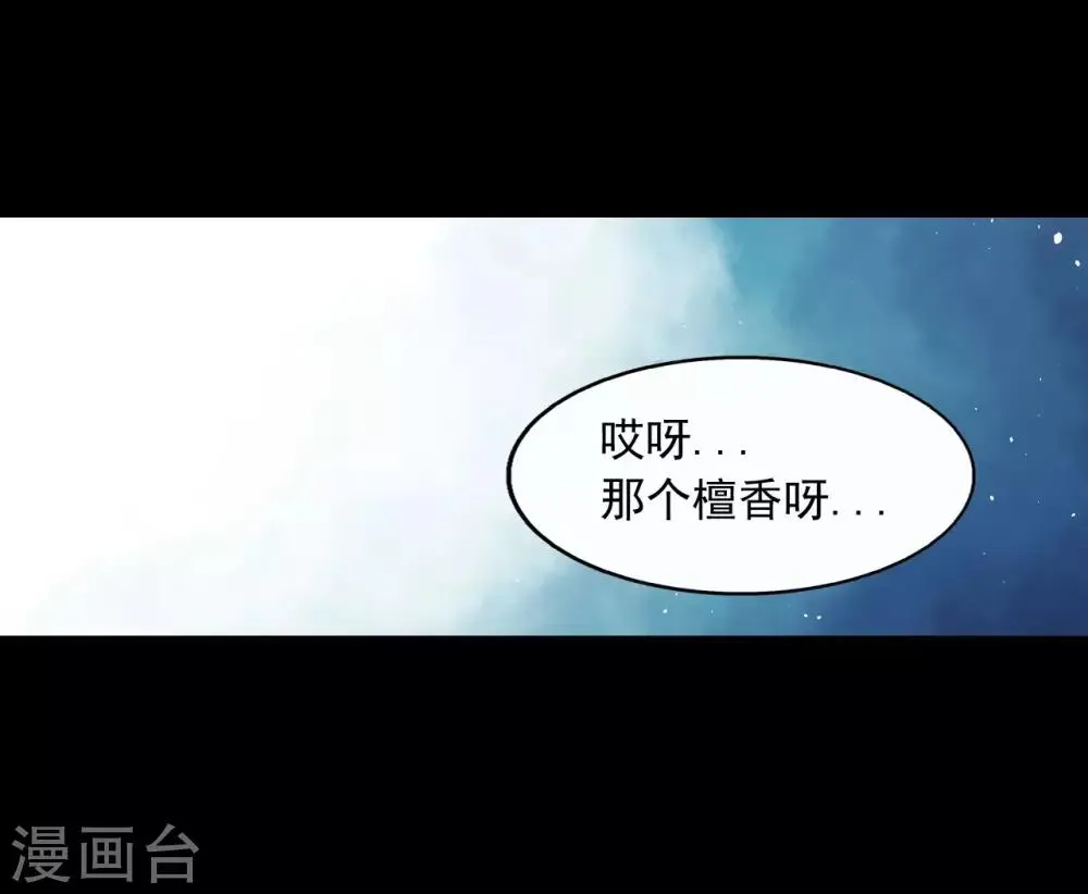 第3话 第52页
