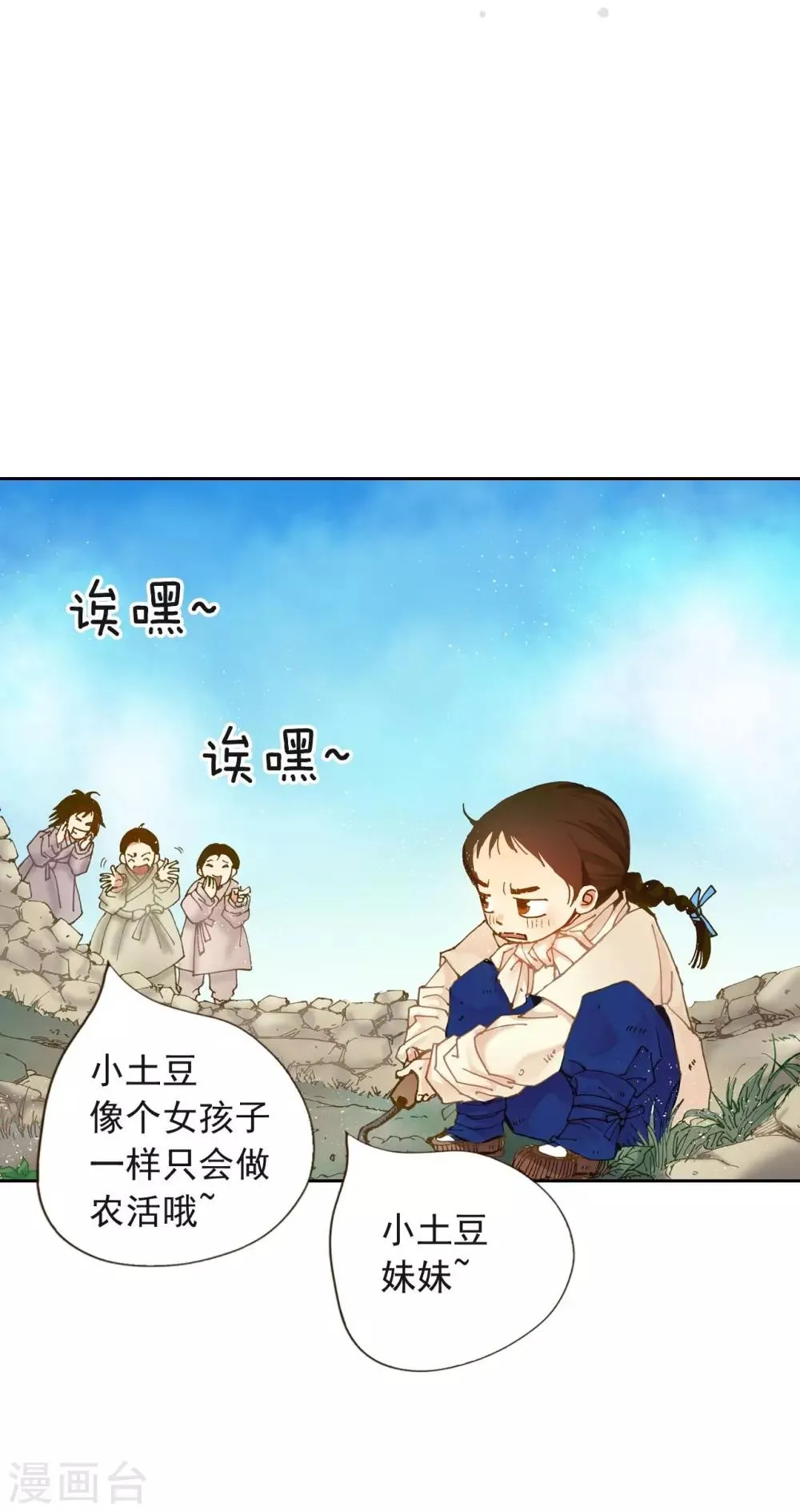 第4话 第2页