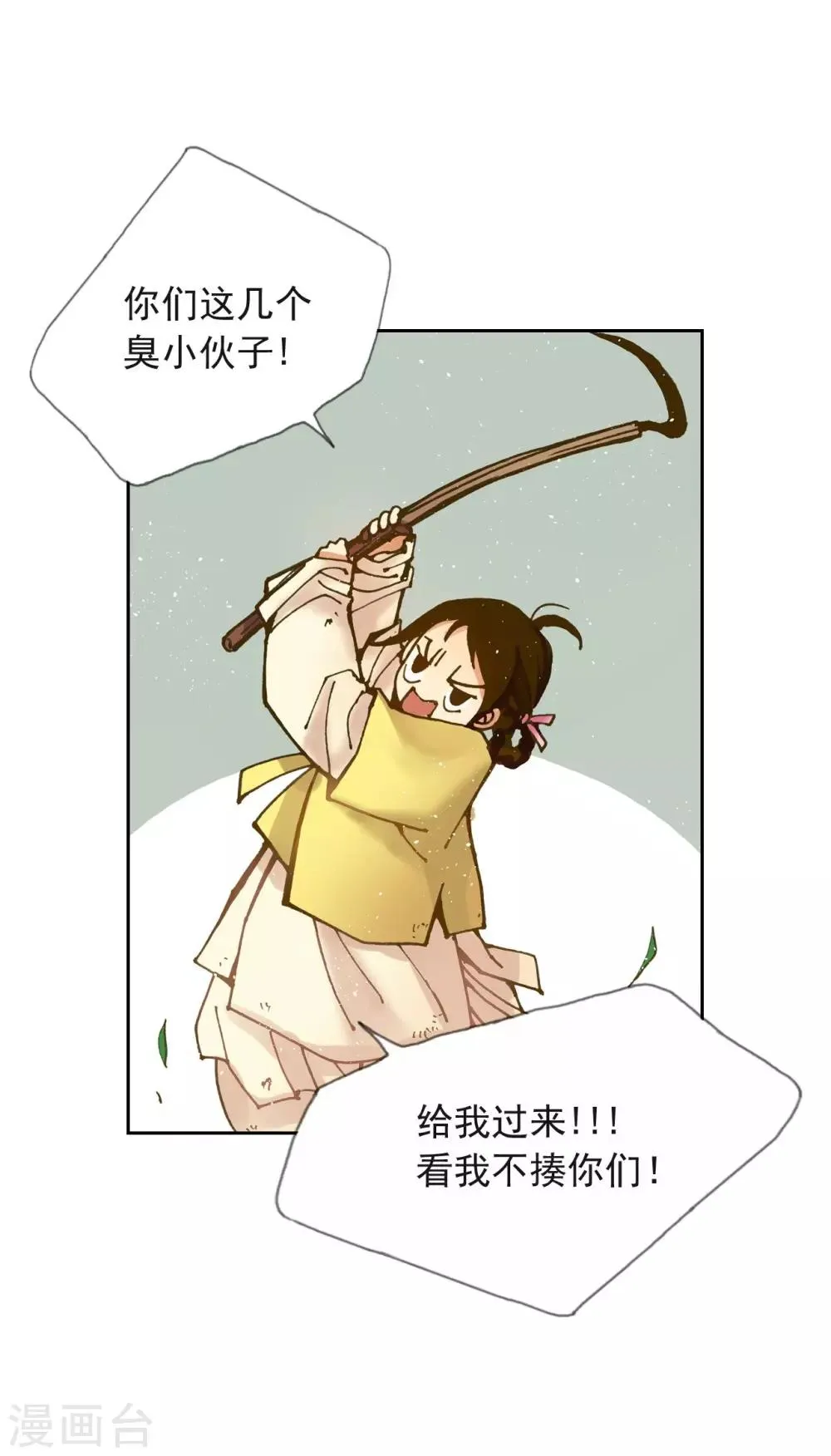 第4话 第3页