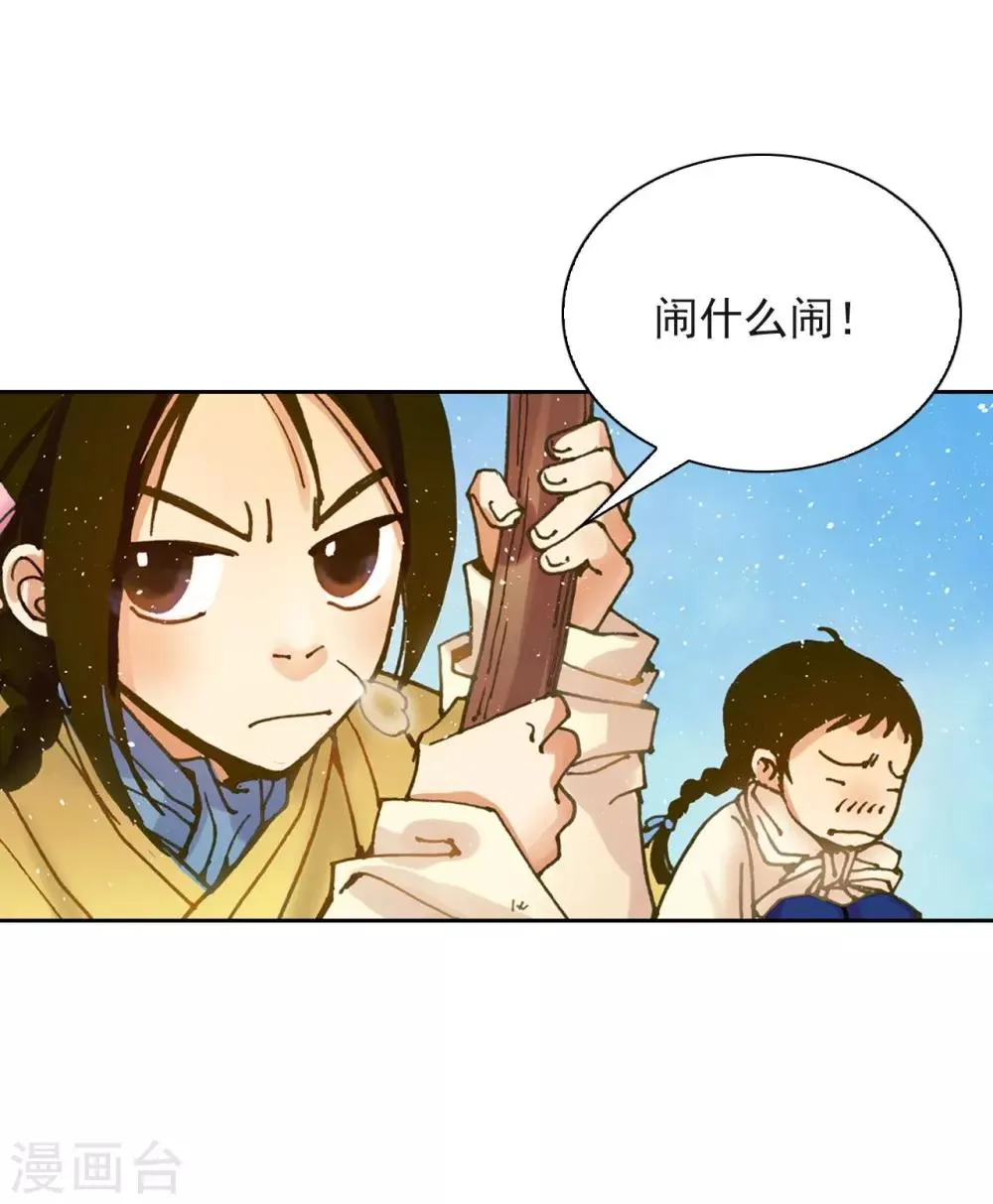 第4话 第5页
