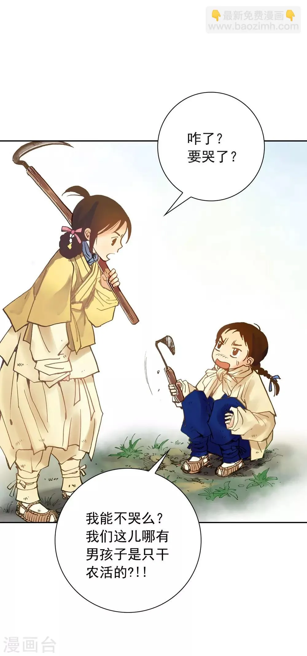 第4话 第7页