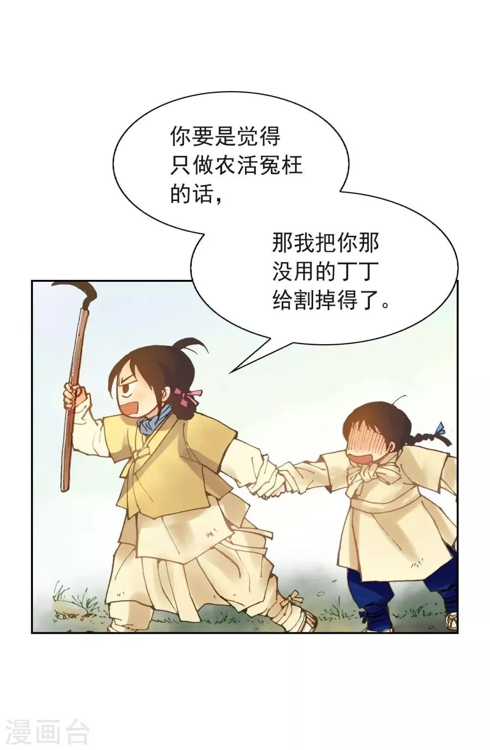第4话 第9页