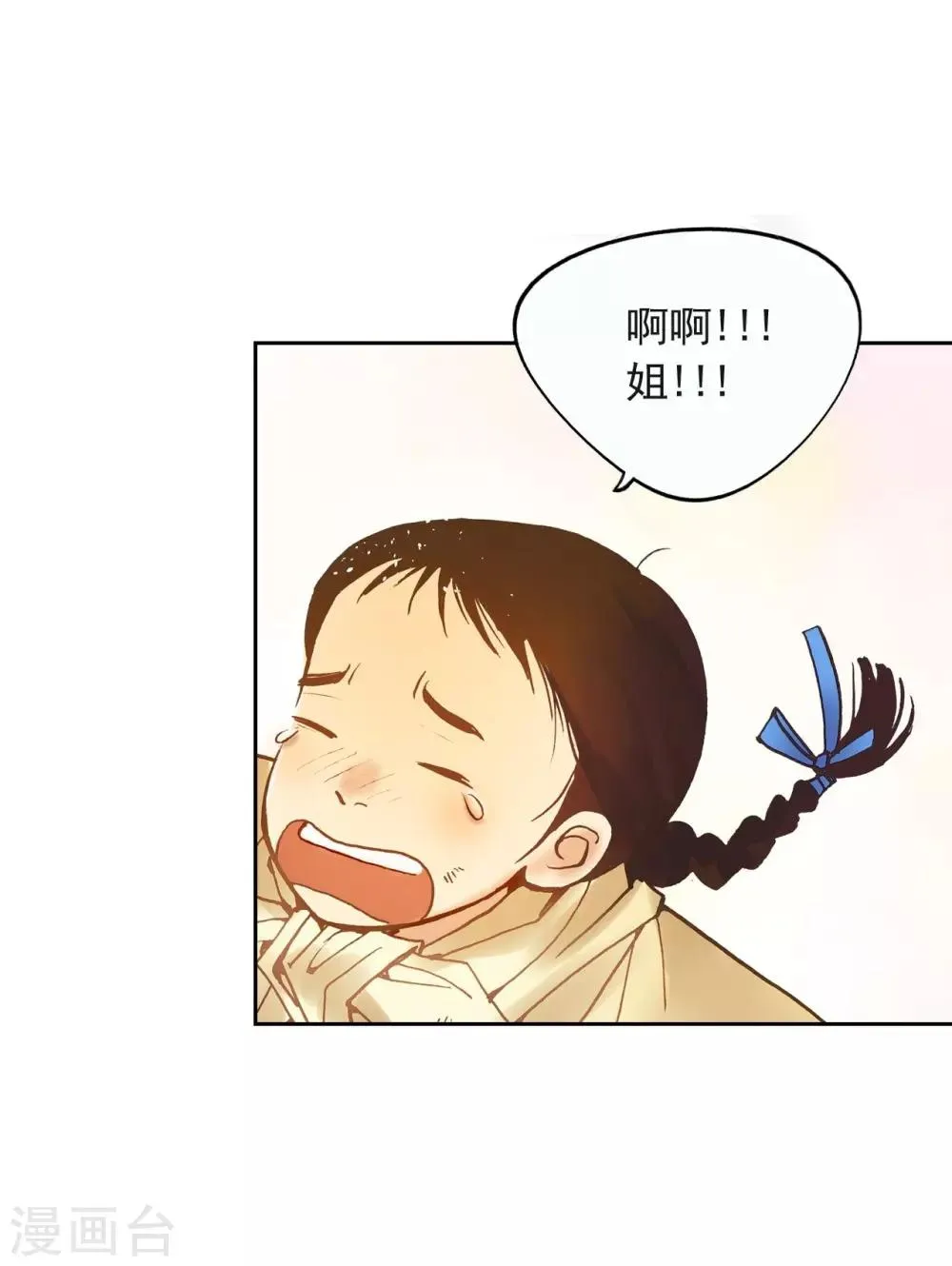 第4话 第10页