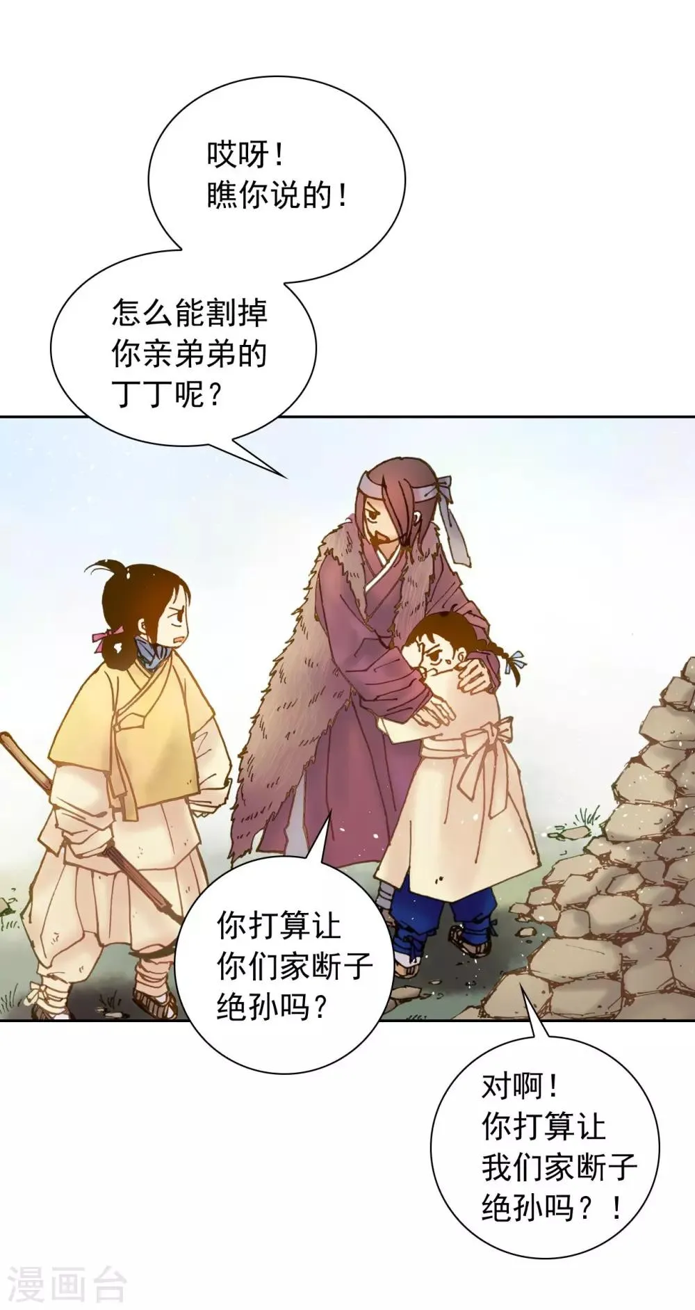 第4话 第12页