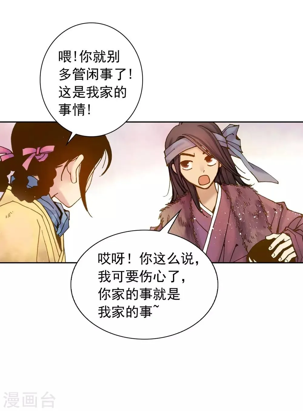 第4话 第13页