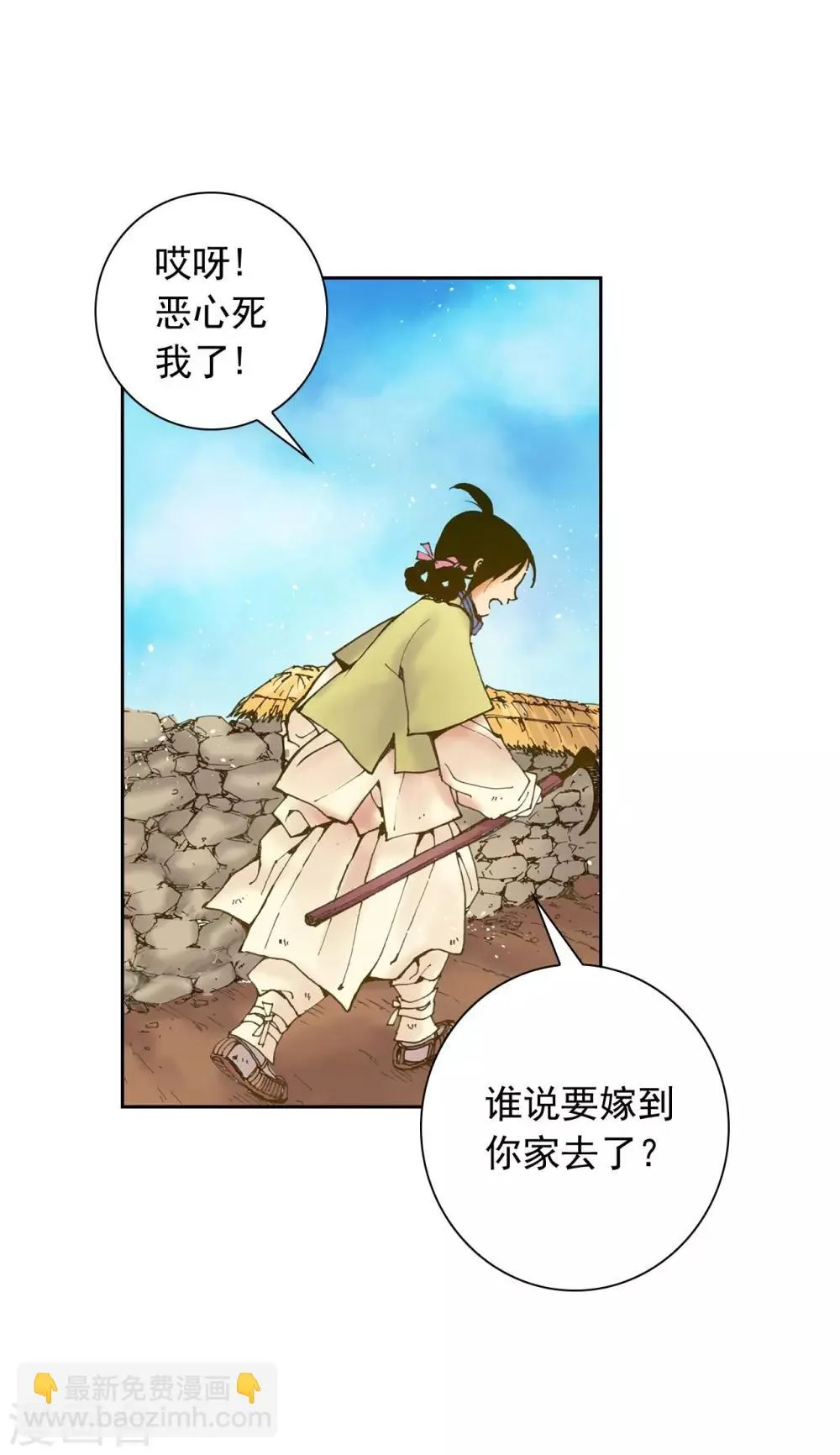 第4话 第16页