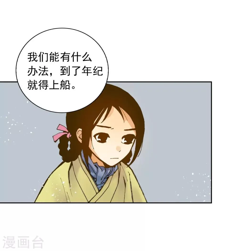 第4话 第20页