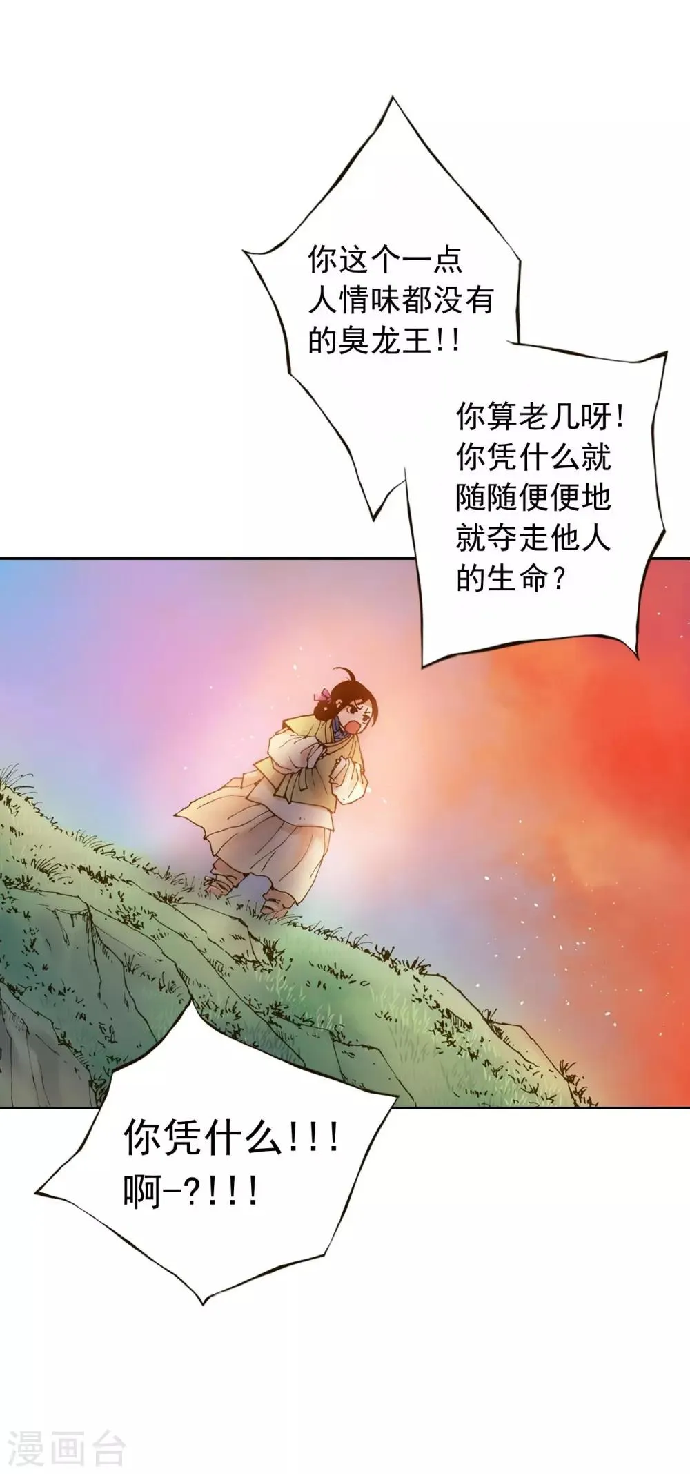第4话 第24页
