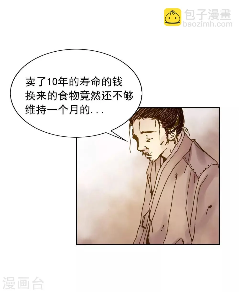 第4话 第29页