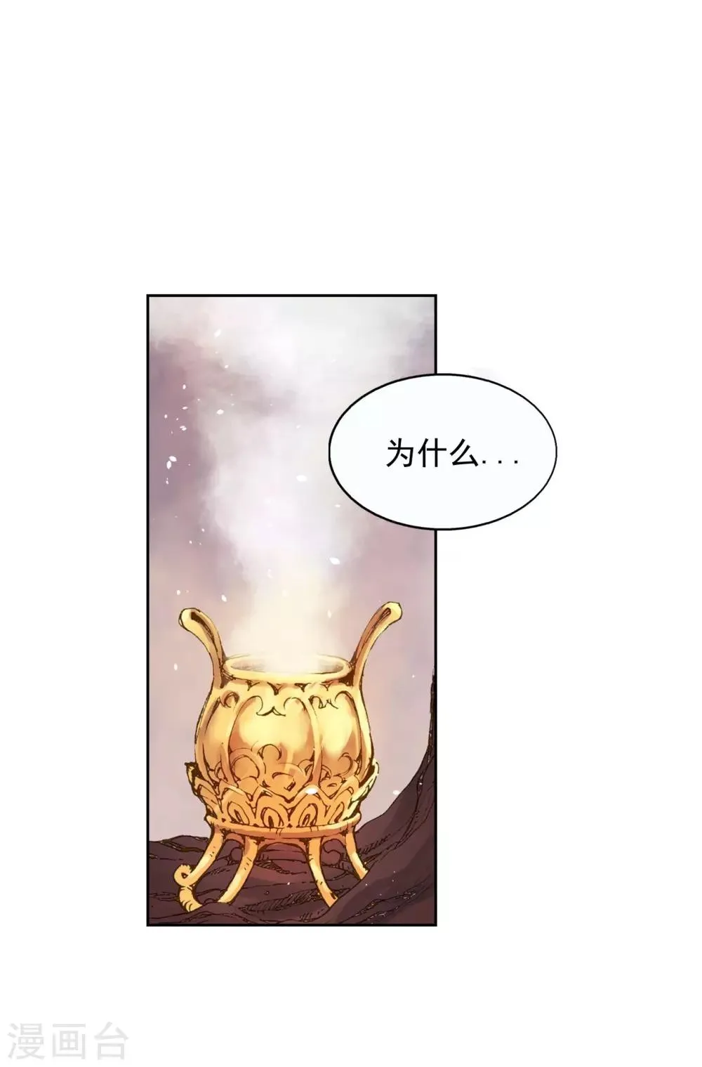 第4话 第37页