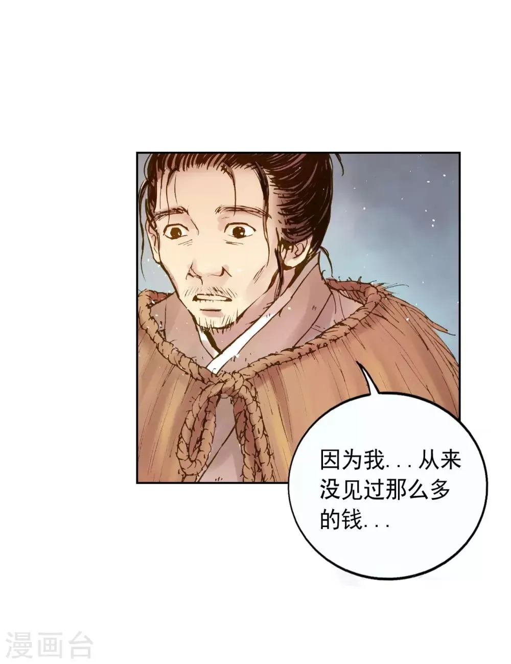 第4话 第39页