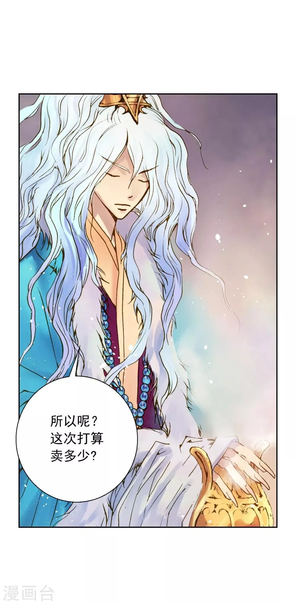 第4话 第41页