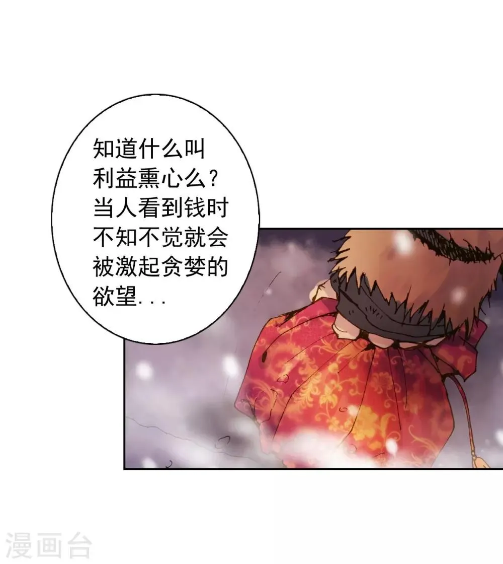 第4话 第51页