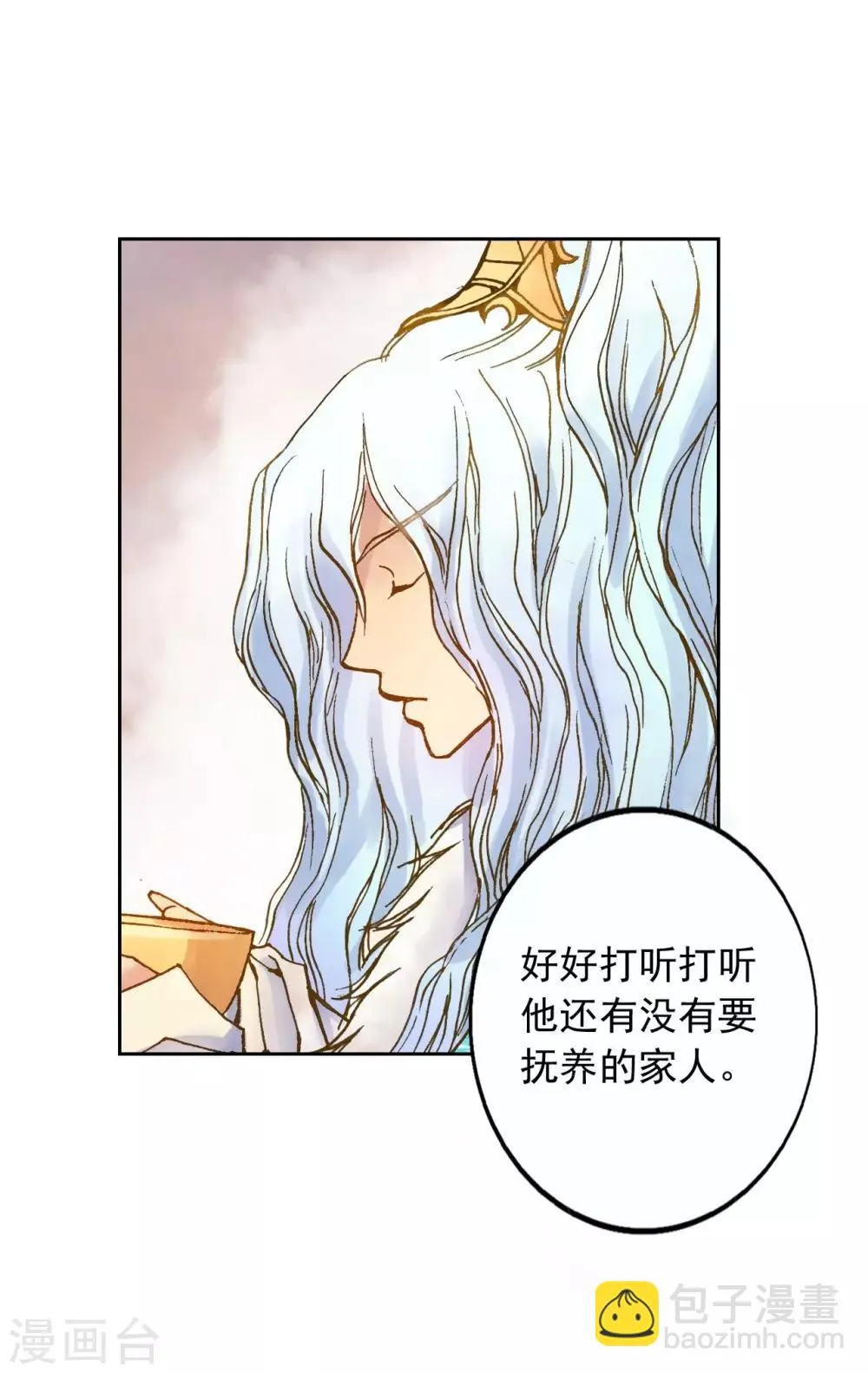 第5话 第6页