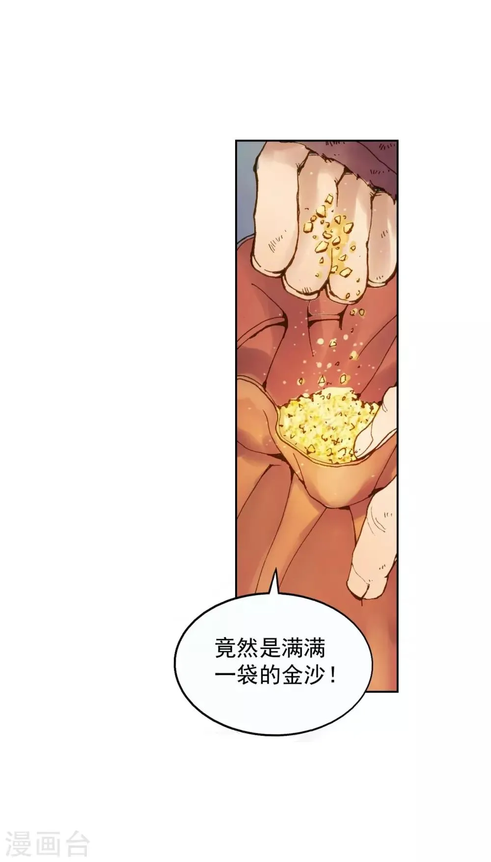 第5话 第13页
