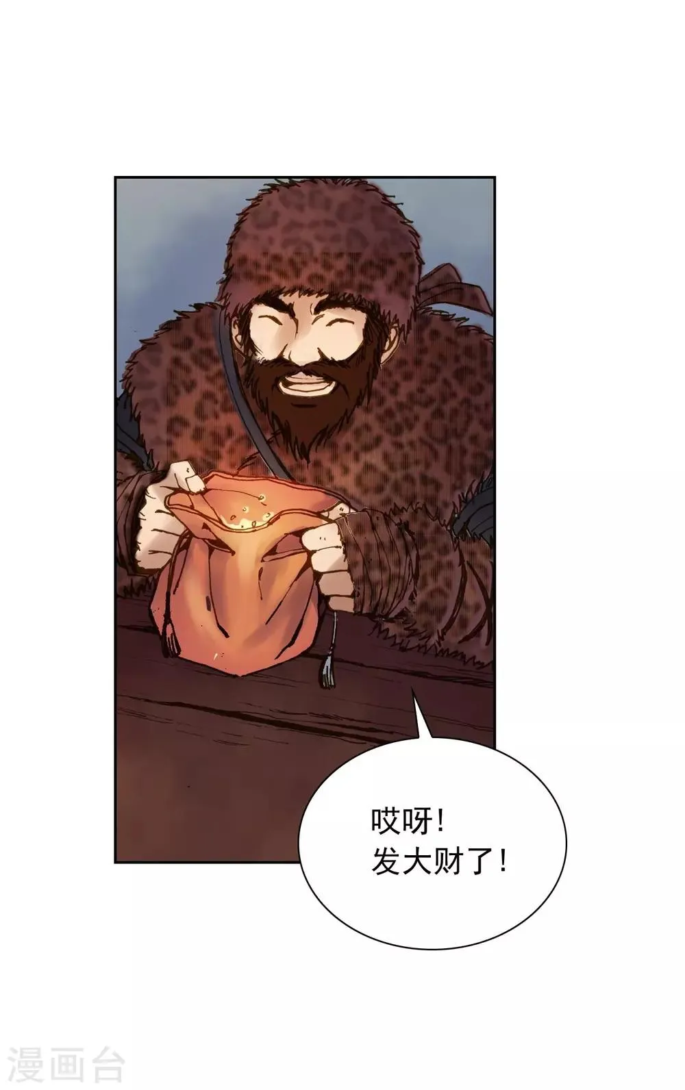 第5话 第14页