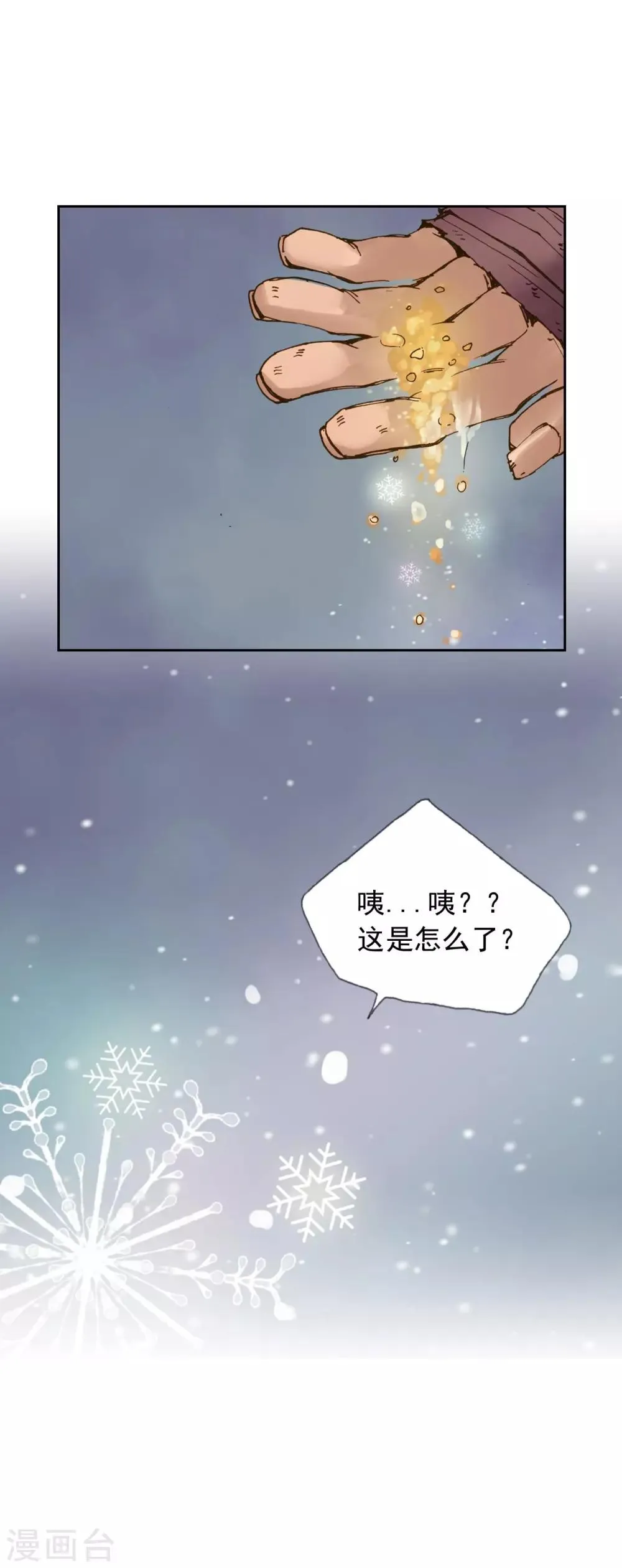 第5话 第17页