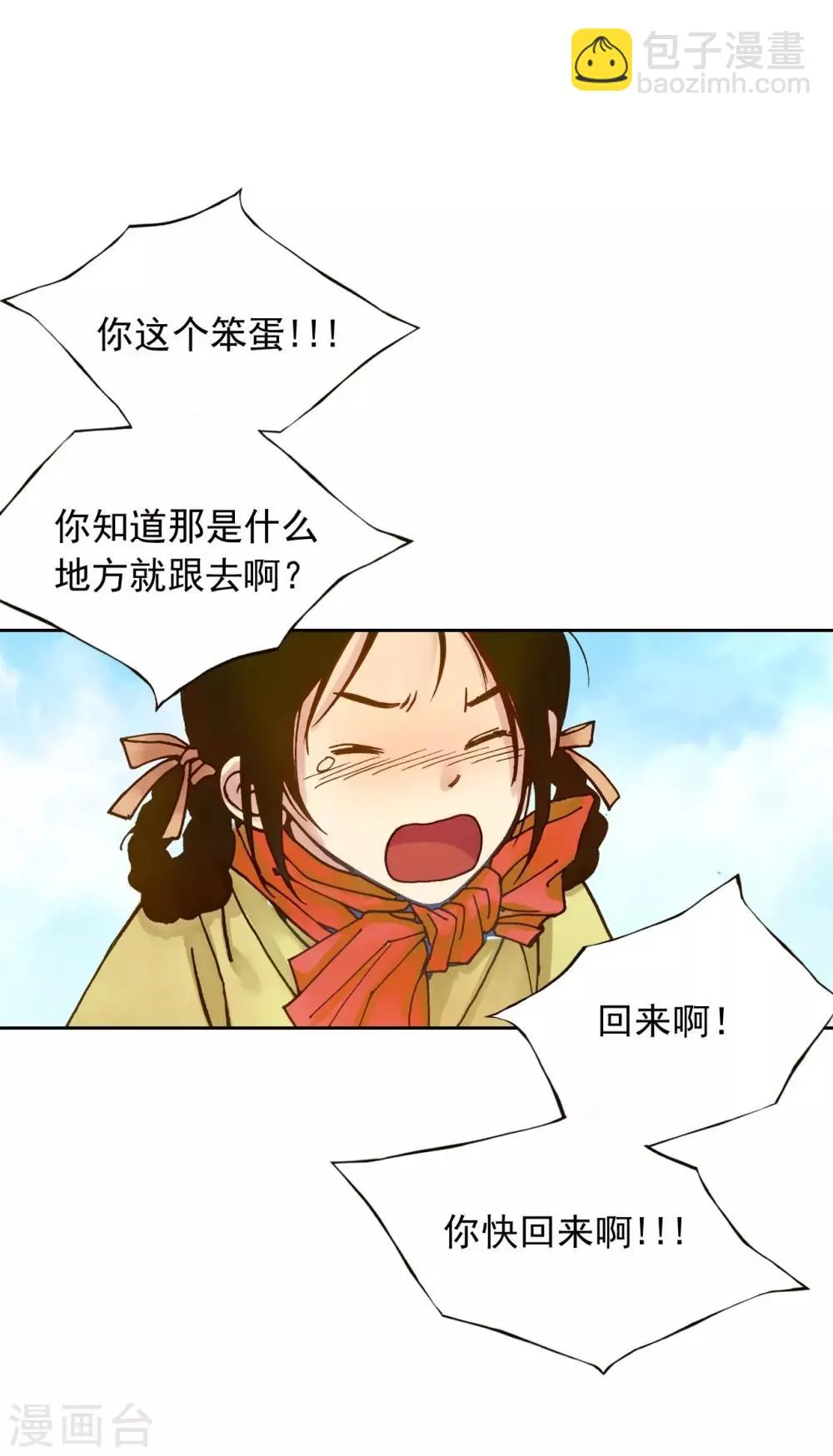 第5话 第31页