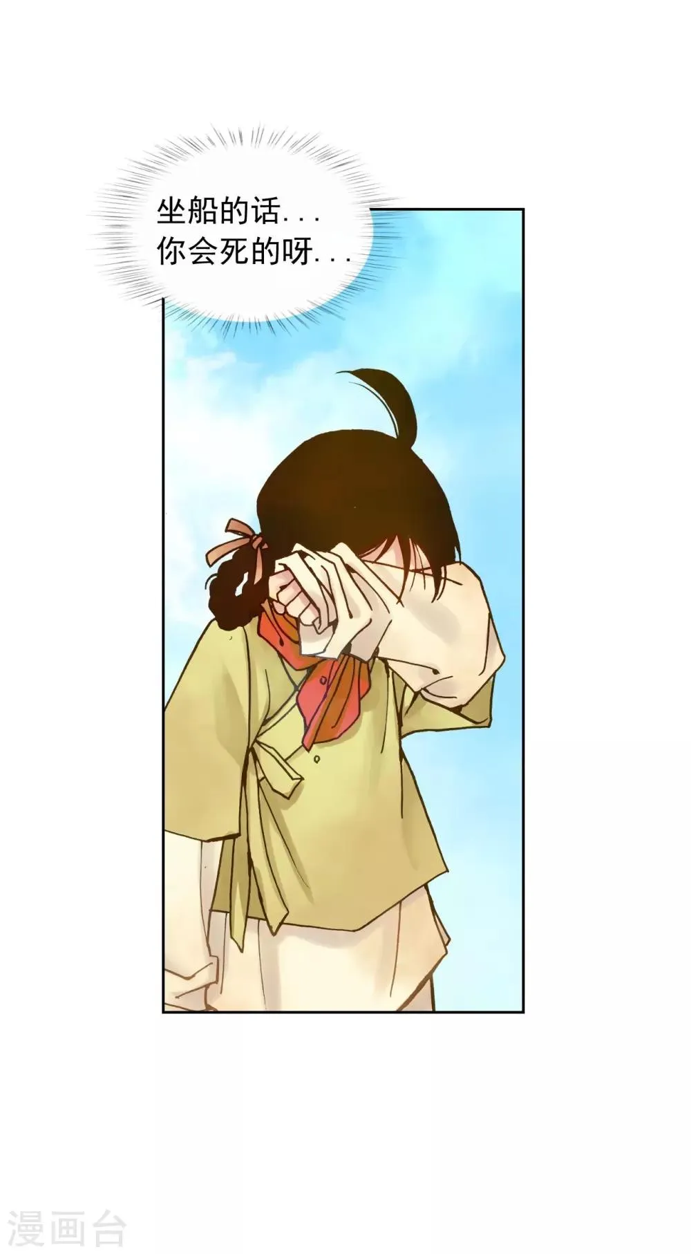 第5话 第33页
