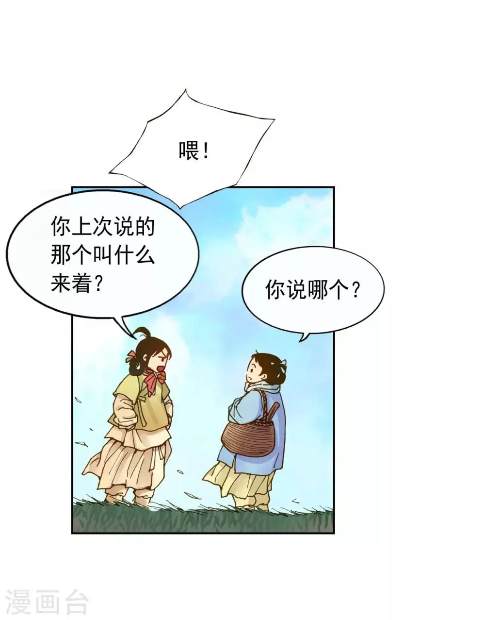 第5话 第37页