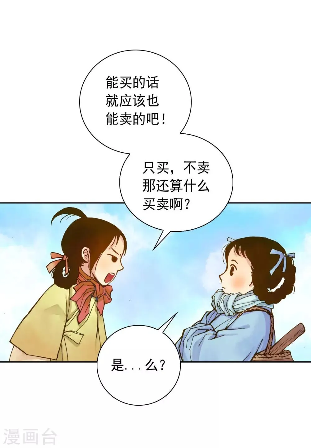 第5话 第40页