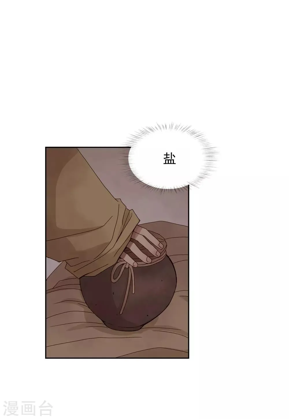 第6话 第1页