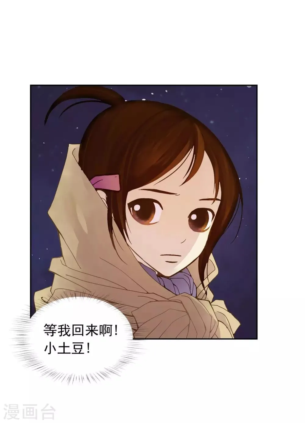 第6话 第7页