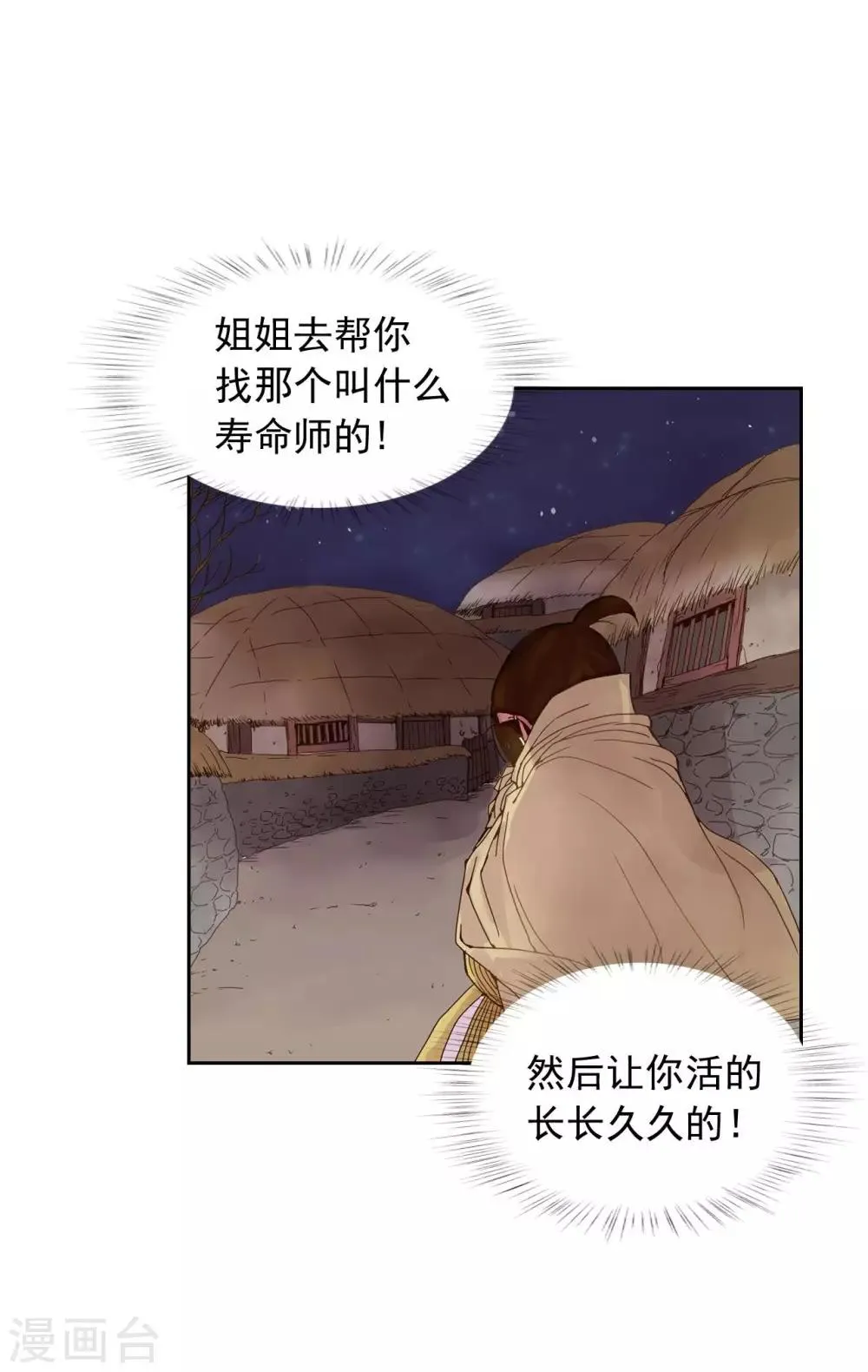 第6话 第8页