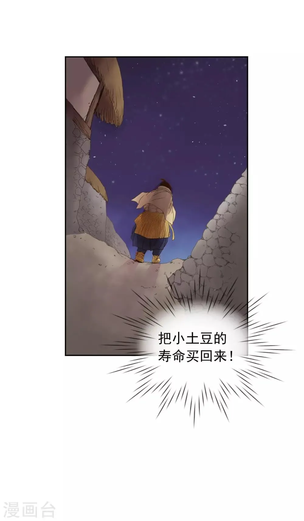 第6话 第11页