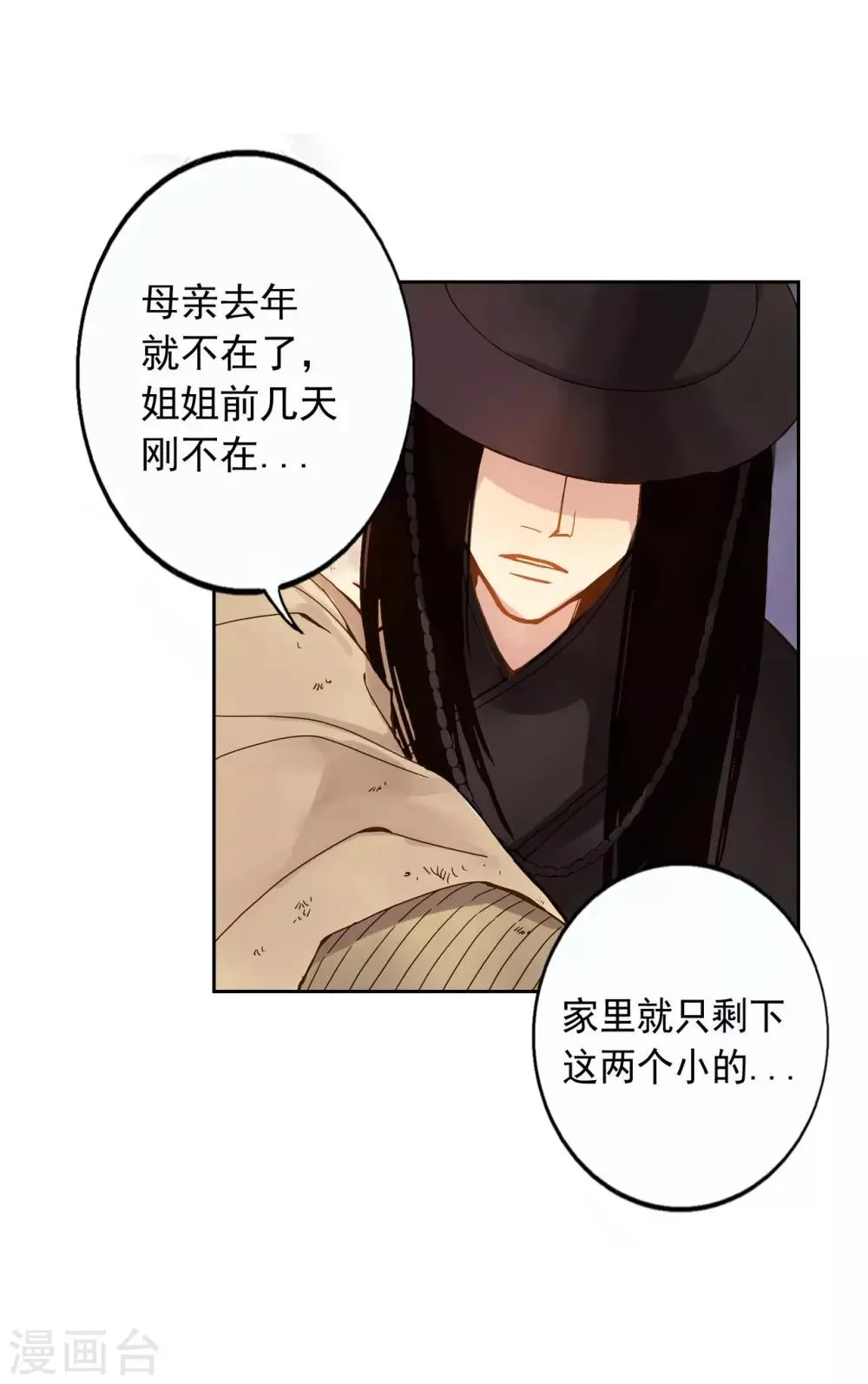第6话 第34页