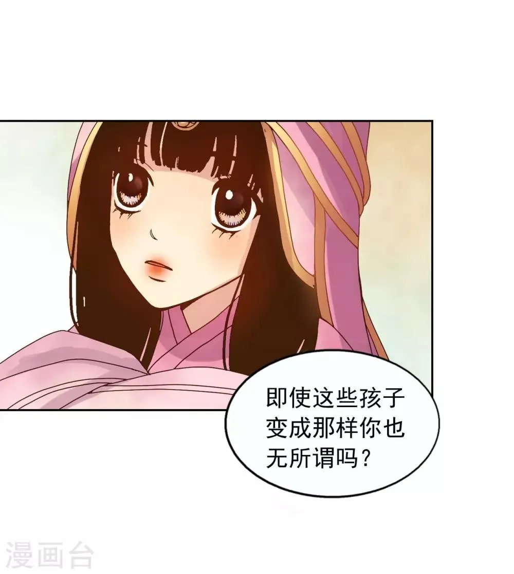 第6话 第43页