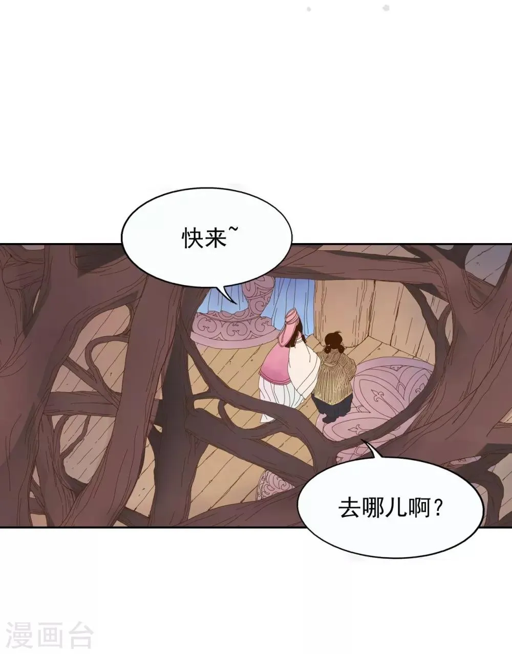 第7话 第2页