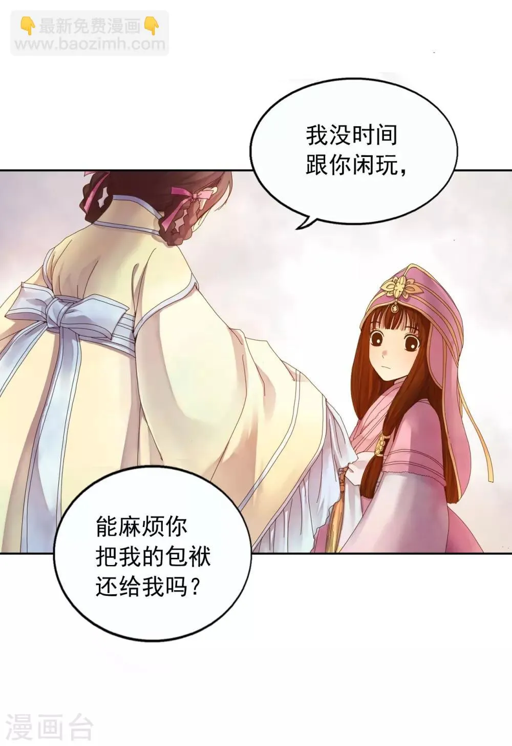 第7话 第12页