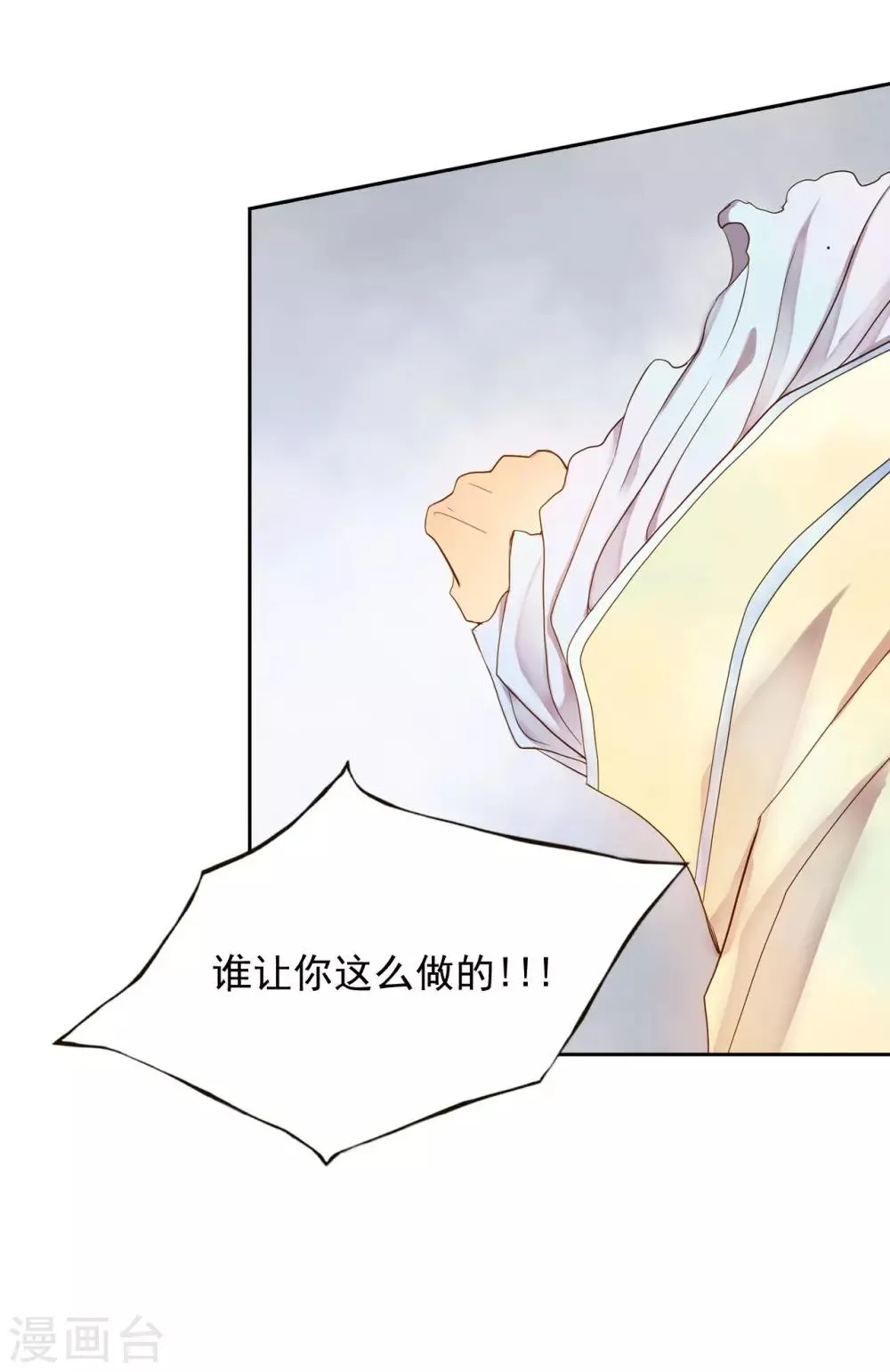 第7话 第21页