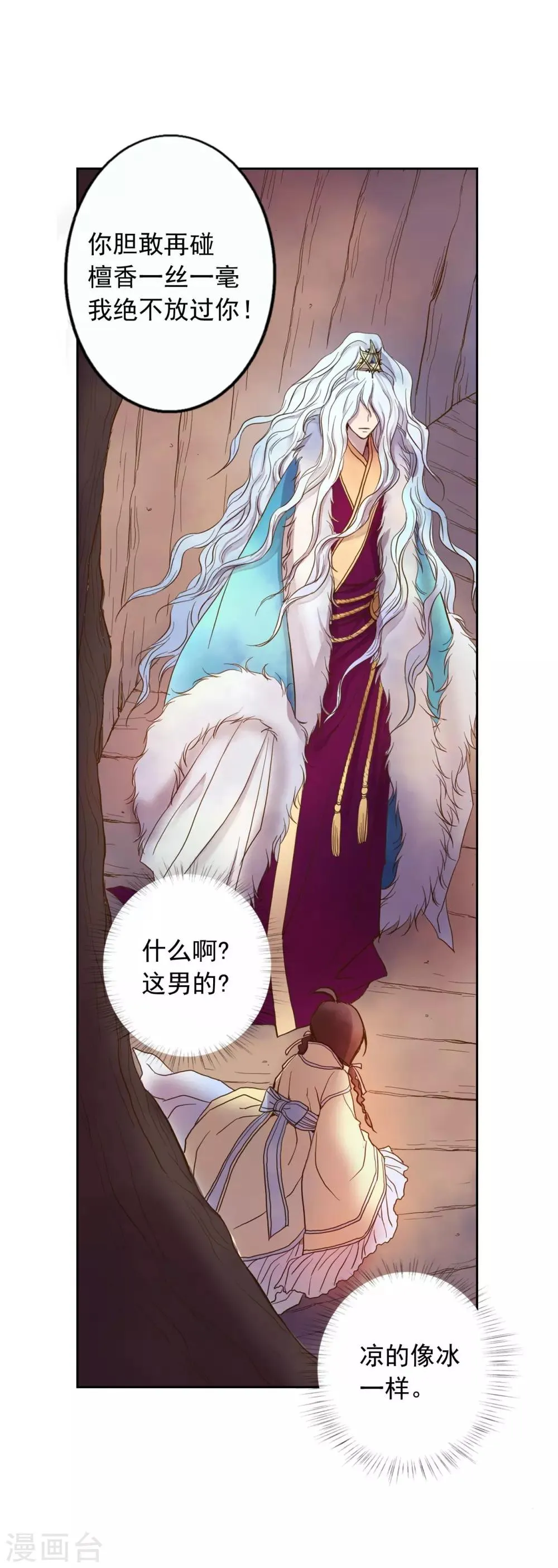 第7话 第36页