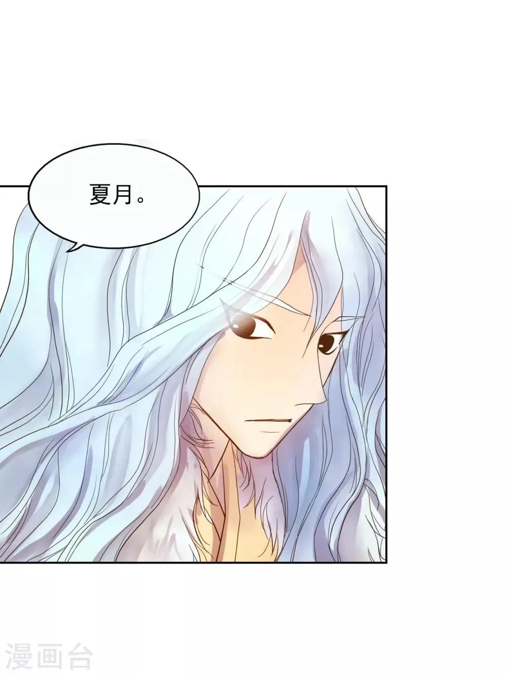 第7话 第40页