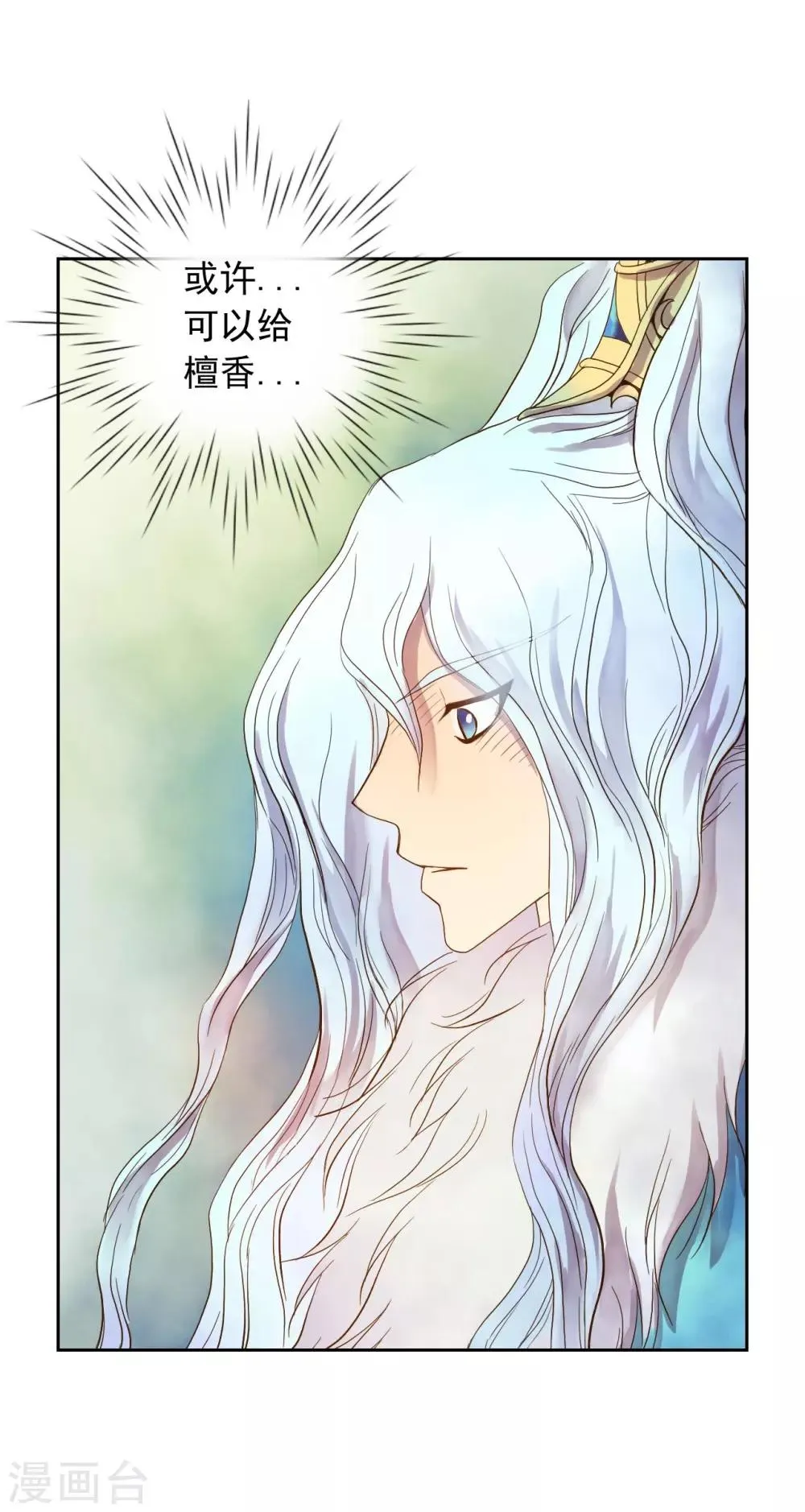 第7话 第54页