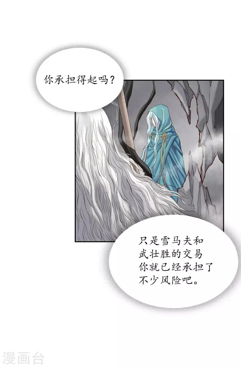 第8话 第4页